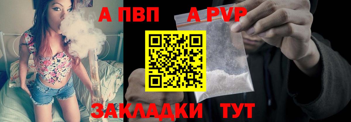 APVP Crystall  APVP  Alpha PVP Crystall  Ржев  закладки  A PVP Соль 