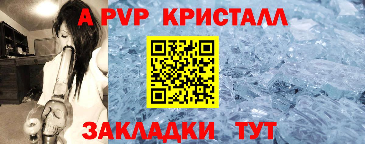 Alpha-PVP кристаллы Ржев