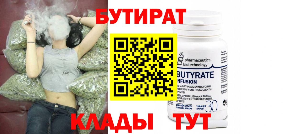 Ржев  БУТИРАТ Butirat  Вход с VPN 