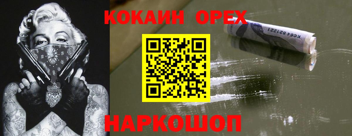 COCAIN FishScale Ржев