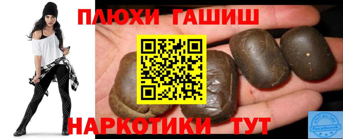 МЕТАДОН  АМФ кристаллы  КОКАИН  Ржев  Вход с VPN  Конопля  Каннабис  ГАШ  Альфа ПВП СК   Меф  