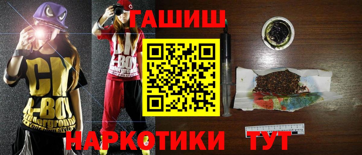 ГАШИШ VHQ  закладки  ГАШИШ Premium  Ржев 