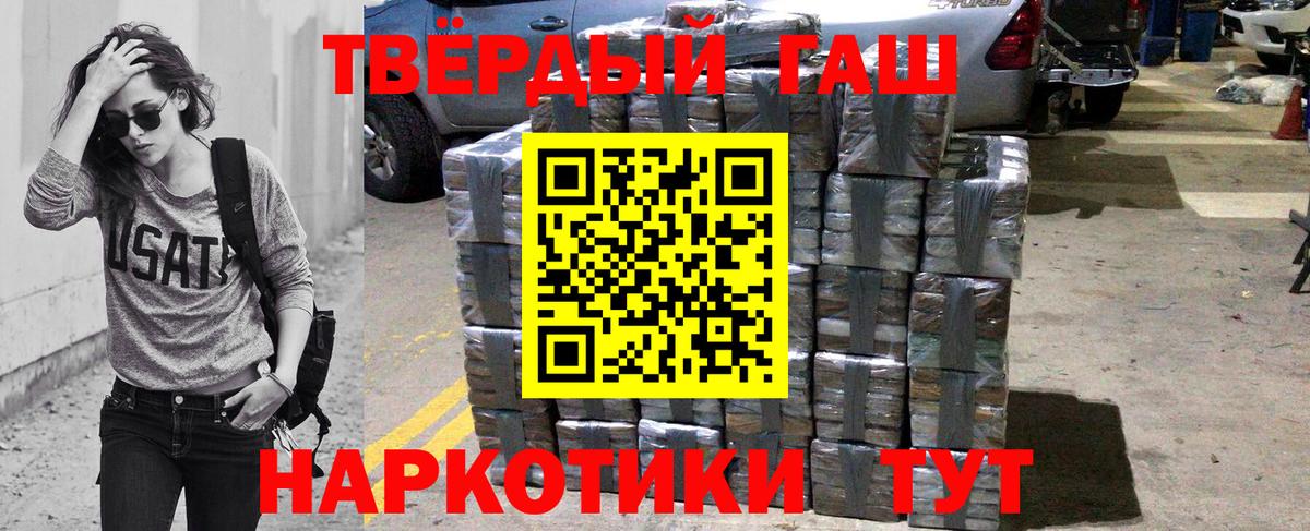 Гашиш 40% ТГК Ржев