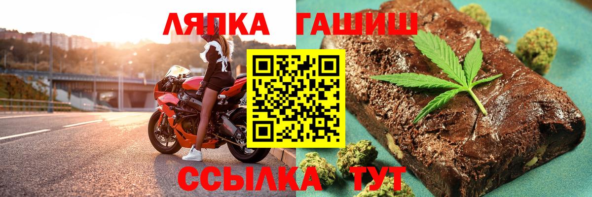 что такое   Вход с VPN  ГАШ  ГАШ Cannabis  Ржев  Гашиш гашик 