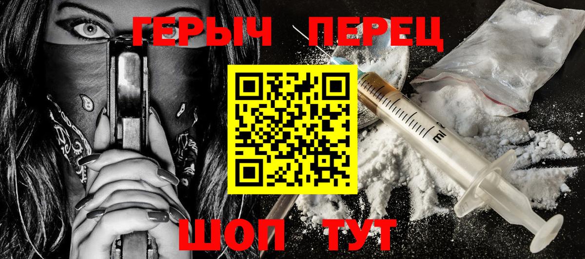 ГЕРОИН белый  Ржев 