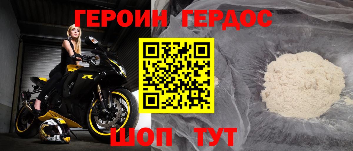 Героин  Вход с VPN  Ржев  Героин афганец 