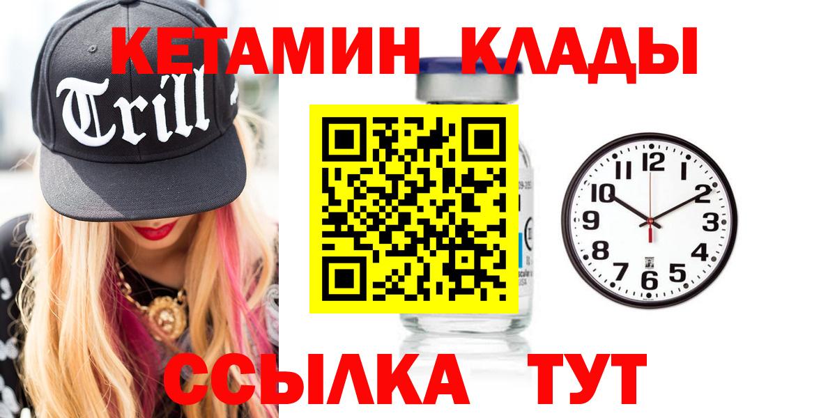 Ржев  КЕТАМИН ketamine  Вход с VPN  КЕТАМИН VHQ 