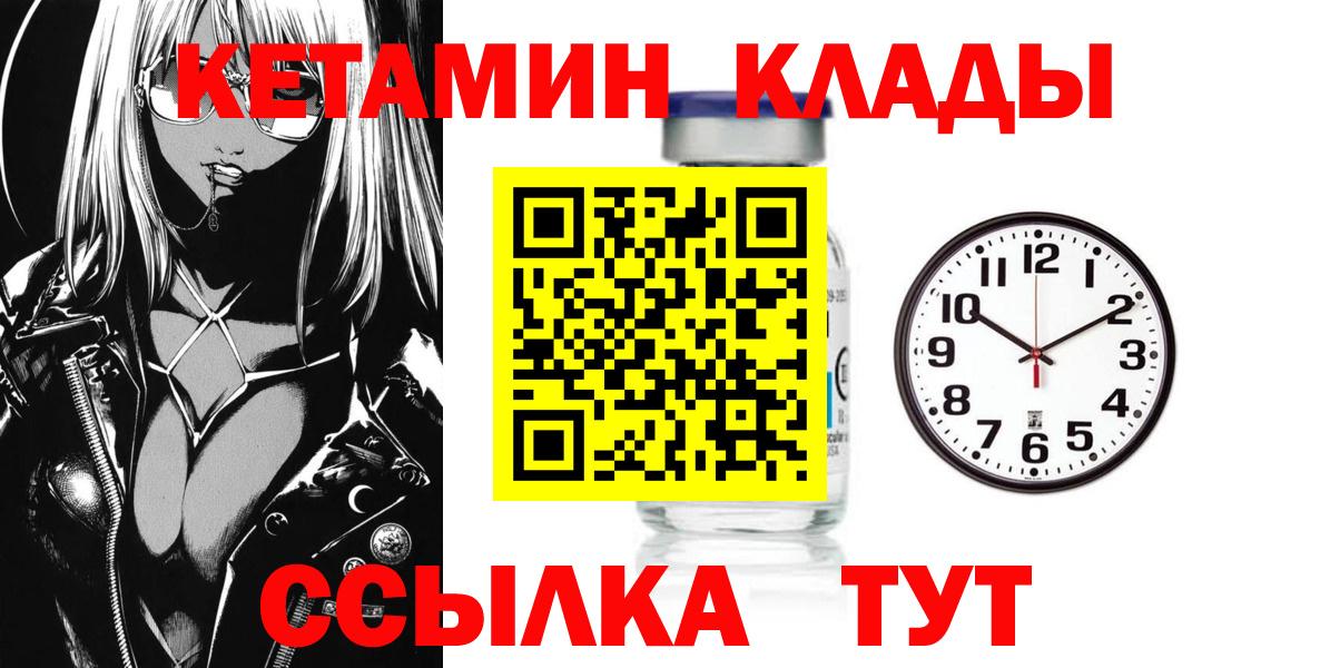 Кетамин VHQ  КЕТАМИН ketamine  Ржев 