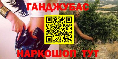 каннабис Старая Купавна