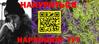 каннабис Старая Купавна