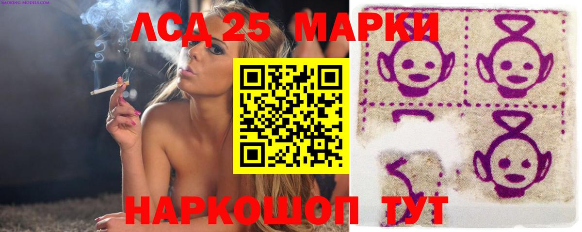 LSD-25 экстази кислота Ржев