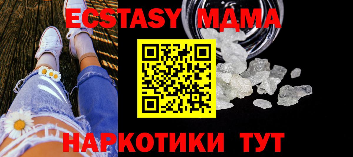 МДМА молли  MDMA  Ржев  МДМА VHQ  Вход с VPN 