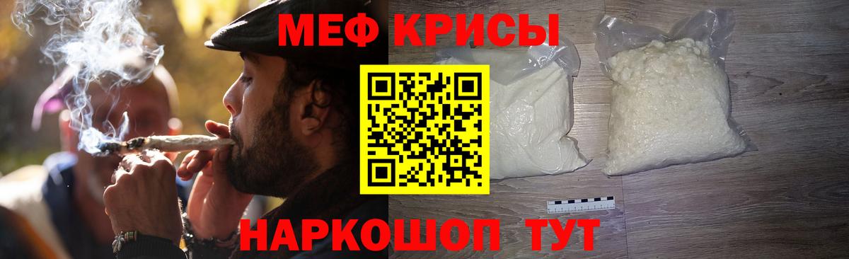 МЯУ-МЯУ мяу мяу  Ржев  Меф  МЕФ 4 MMC 