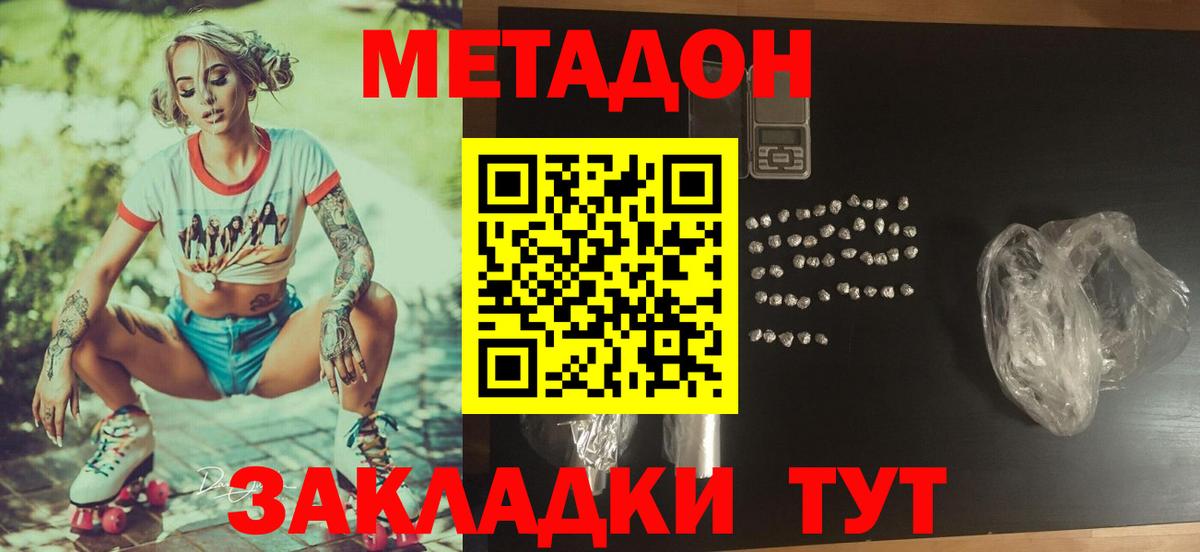 Ржев  Метадон methadone  Вход с VPN  Метадон кристалл 