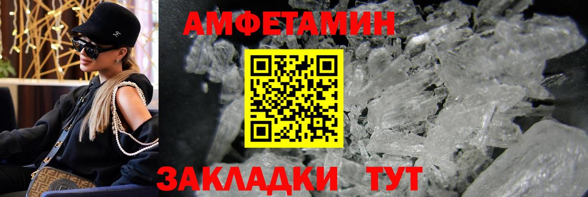 Ржев  МЕТАМФЕТАМИН витя  Вход с VPN 