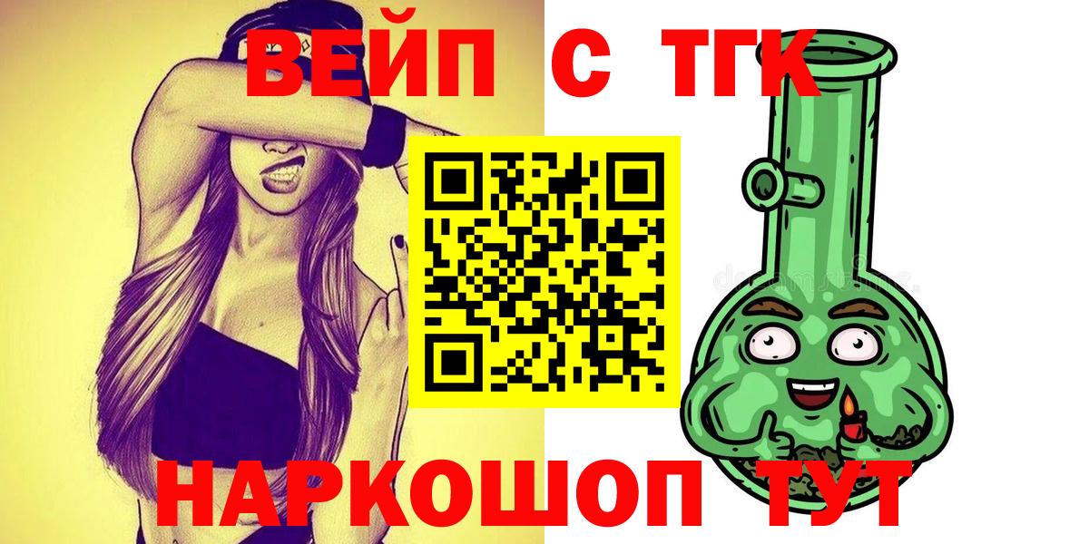 ТГК гашишное масло Ржев