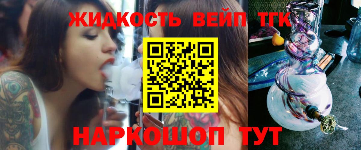 магазин    Ржев  ТГК вейп 